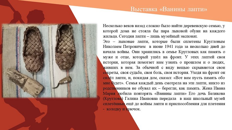 «Наш край в годы Великой Отечественной войны»